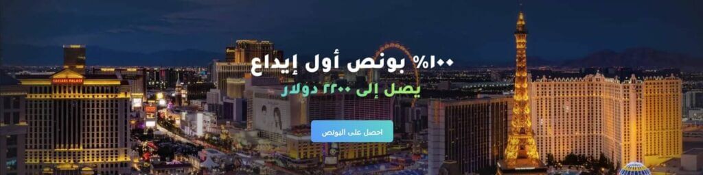 عروض الترحيب والمكافآت في YYY Casino
