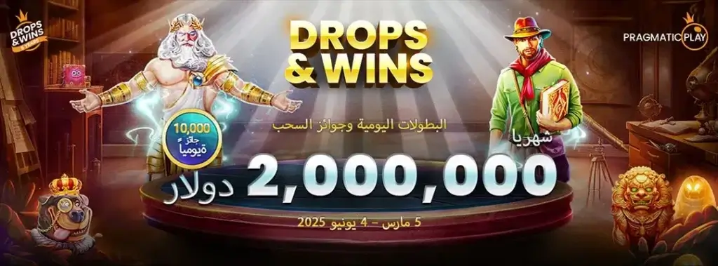 العروض والبطولات في كازينو Emirbet عرض drops & wins