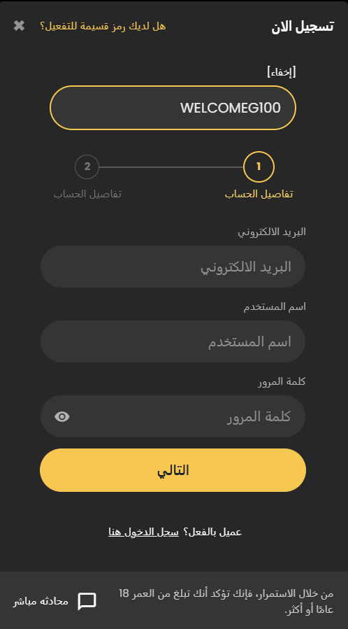 كيفية التسجيل في كازينو Emirbet