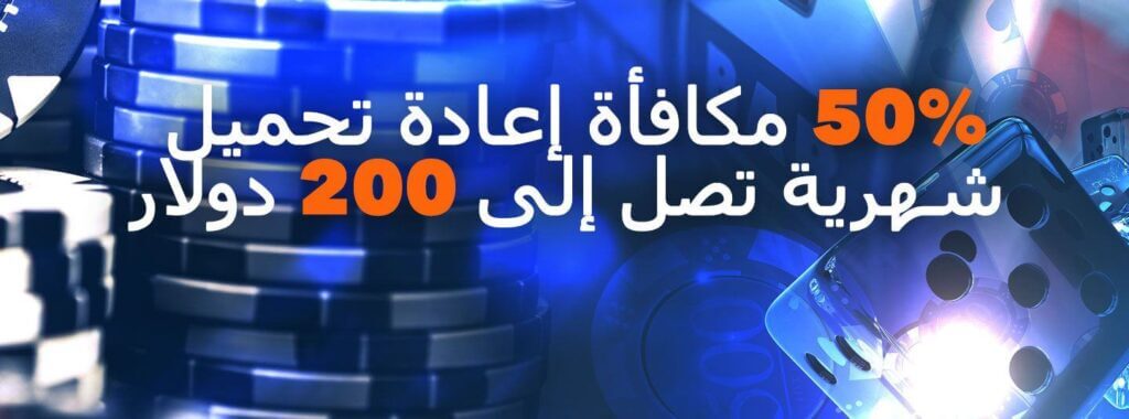 Dream.bet | عرض أسبوعي – 50% حتى 200 دولار