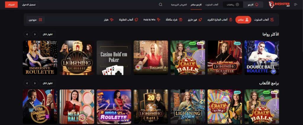 مكتبة ألعاب العروض المباشرة