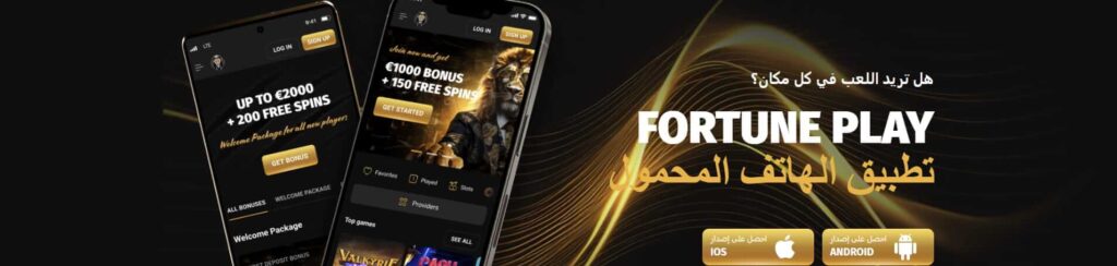تطبيق الهاتف المحمول