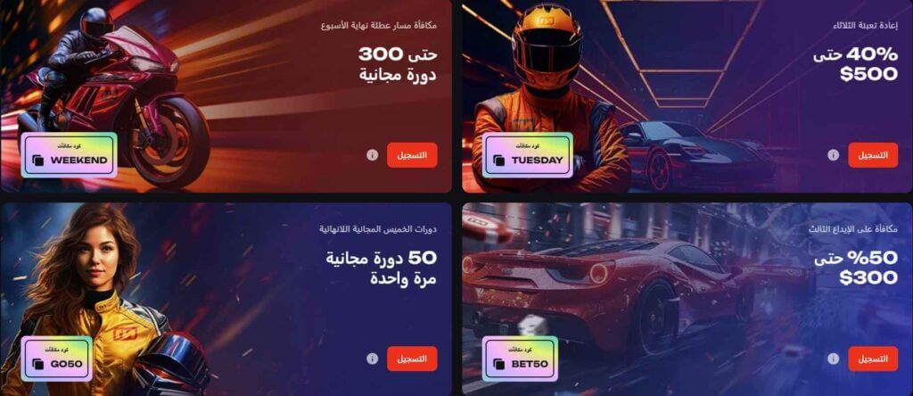 N1 Bet | عرض إعادة تعبئة 4 مرات في الأسبوع