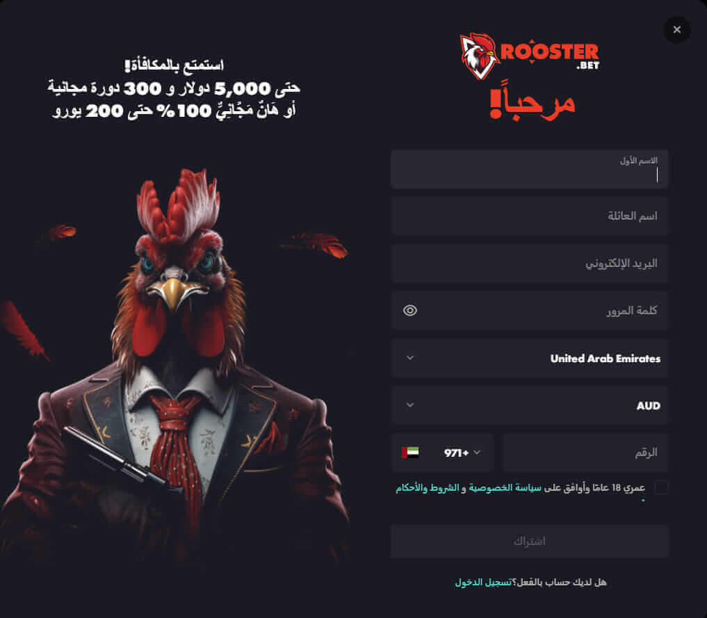 التسجيل في Rooster.bet – دليلك خطوة بخطوة