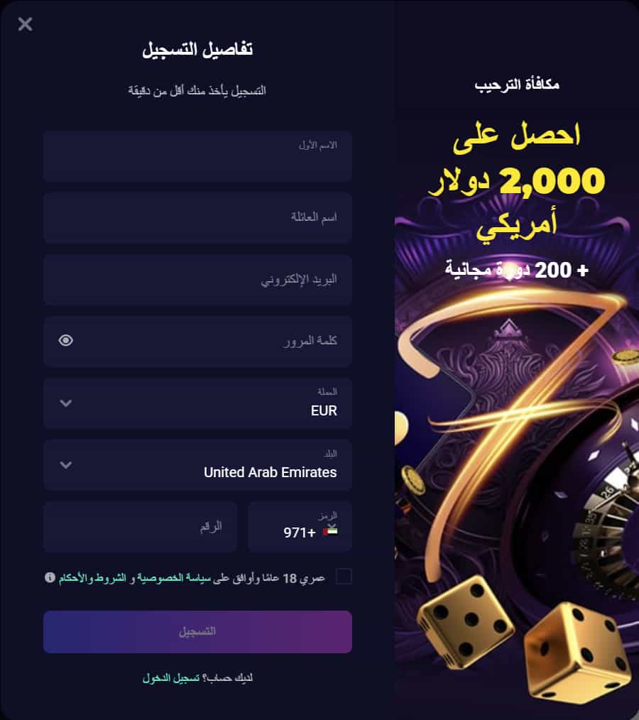 التسجيل في Lucky7even .. دليلك خطوة بخطوة