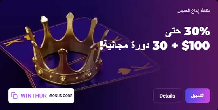 مكافأت إعادة الشحن من Lucky7even 100$ بونص