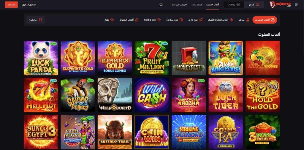مجموعة واسعة من ألعاب السلوتس