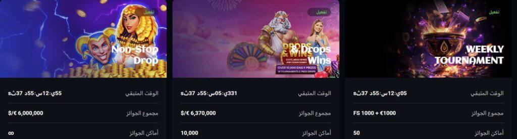 البطولات في كازينو SpinsUp