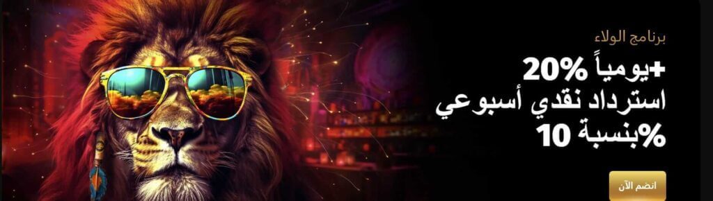 برنامج ولاء واسترداد نقدي أسبوعي
