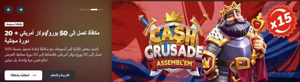 مراجعة كازينو Energy casino في الإمارات
المكافآت الأسبوعية