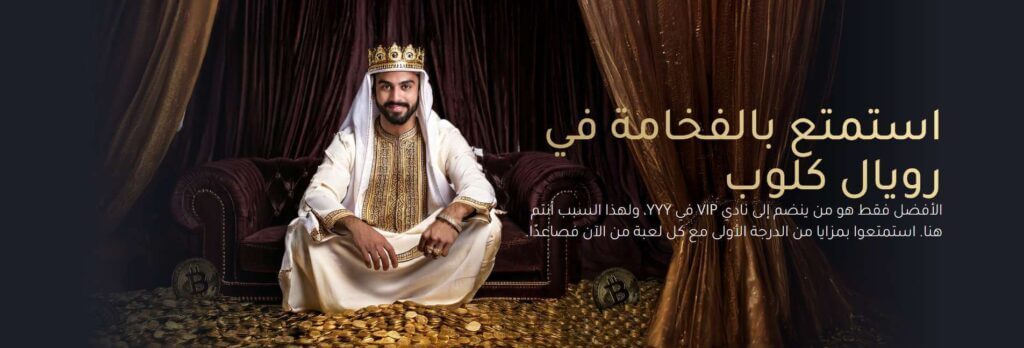 كازينو YYY – مزايا VIP استثنائية في انتظارك