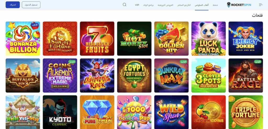 ألعاب السلوت المفضلة لدينا في RocketSpin