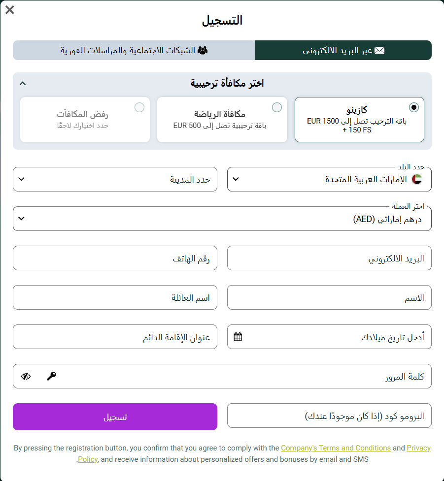 كيفية إنشاء حساب في SpinBetter