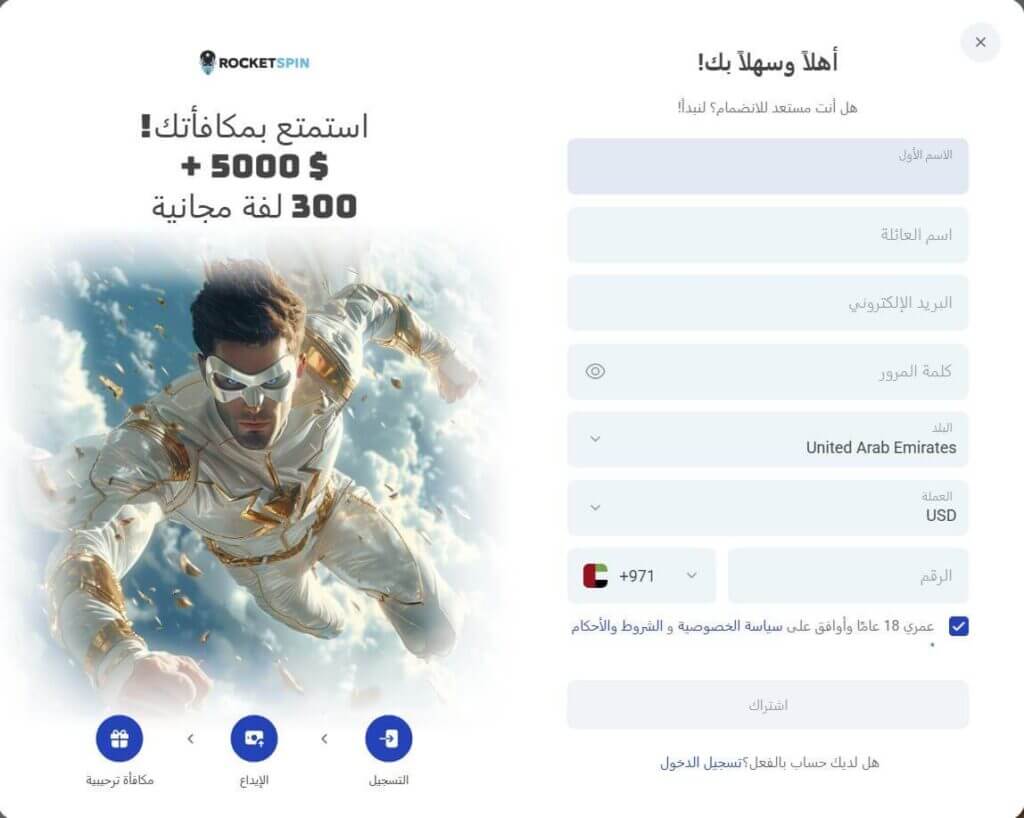 التسجيل في RocketSpin – ما يجب أن تعرفه Rocket Spin كازينو الإمارات