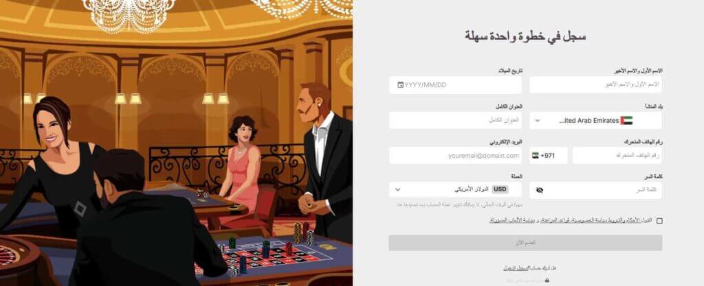 كيفية إنشاء حساب في 10Bet