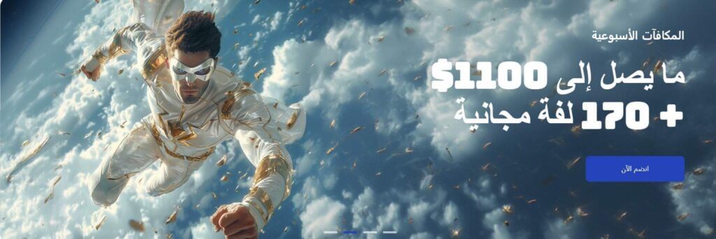 عروض اللفات المجانية الأسبوعية في Rocket Spin كازينو الإمارات