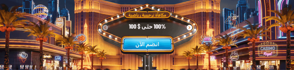مكافأة الترحيب في وينز كازينو — 100% حتى €500 + 200 لفة مجانية