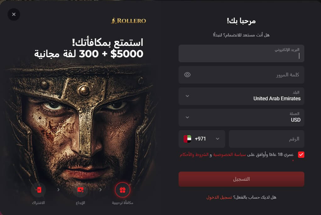 كازينو الإمارات كيفية إنشاء حساب في Rollero