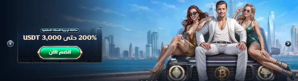 كازينو الإمارات مكافأة العملات الرقمية بنسبة 200٪ حتى 3,000 في كازينو مليونير