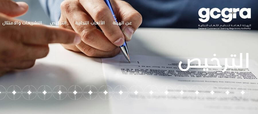 الإمارات-ترخّص-أول-موقع-ألعاب-أونلاين