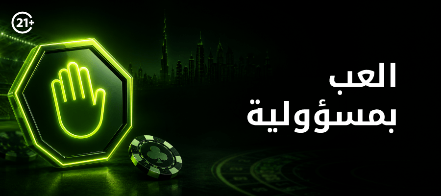 ضوابط تحسين تجربة اللعب