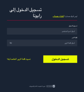 Register at Rabona Casino - Emirates Casino Review - UAE Casino Review