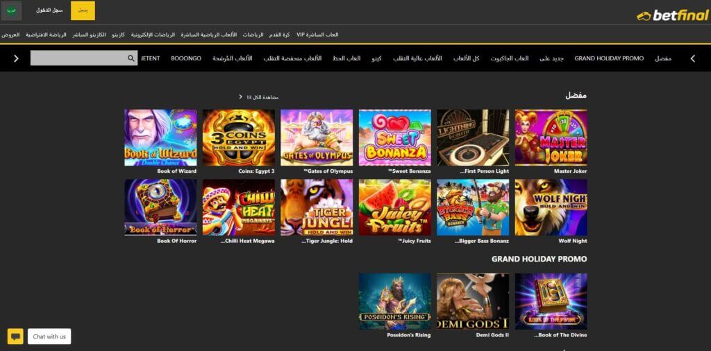 BetFinal Games - UAE Casino Review  - Emirates Casino Review 