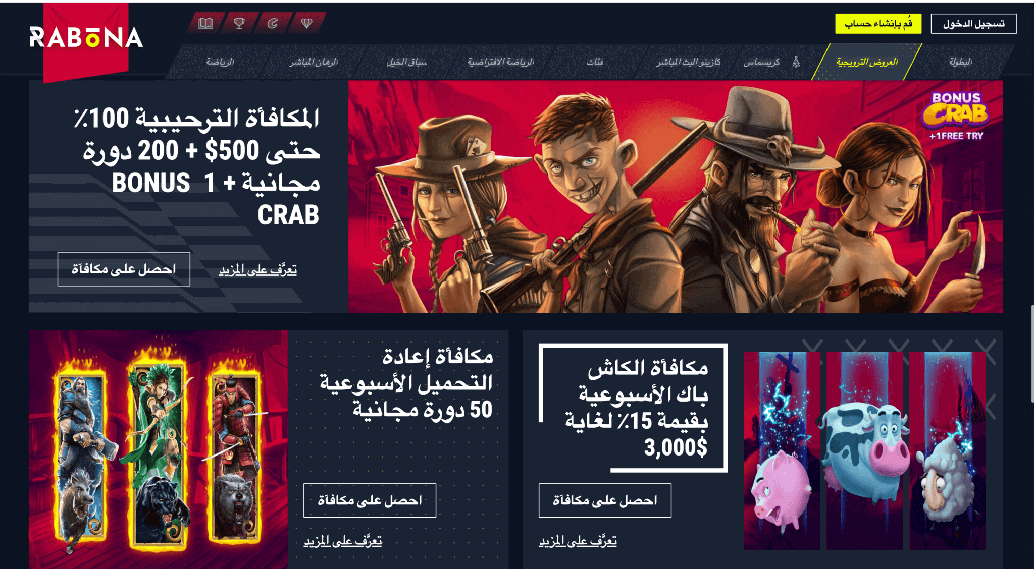 Rabona Review 2023 - More Than 7,000 Games for UAE Players