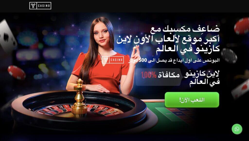 YYY Casino Homepage