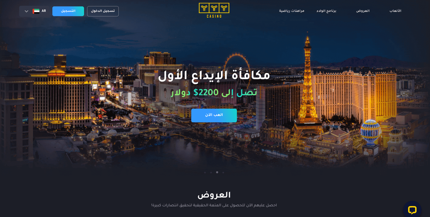 YYY Casino UAE welcome bonus  - Emirates Casino Review