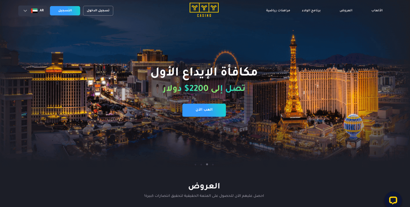 YYY Casino UAE welcome bonus - Emirates Casino Review